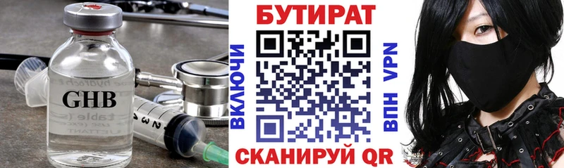 Бутират 99%  ссылка на мегу рабочий сайт  Шахунья 