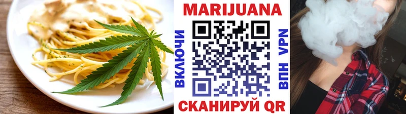 Еда ТГК марихуана  Шахунья 