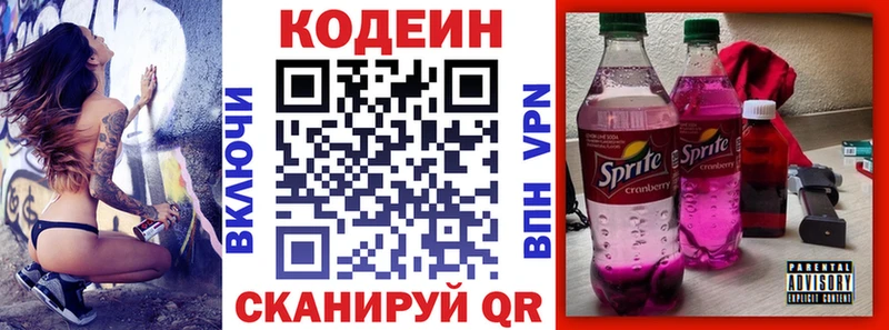 блэк спрут маркетплейс  Шахунья  Кодеиновый сироп Lean напиток Lean (лин) 