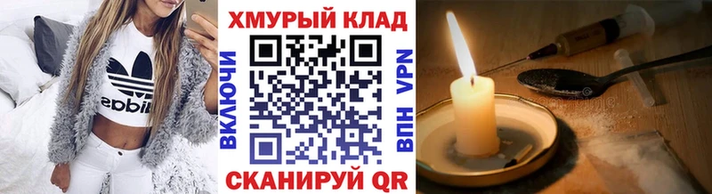 ГЕРОИН Афган  kraken ССЫЛКА  Шахунья  купить наркотик 