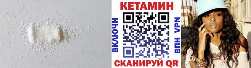 Кетамин ketamine  Шахунья 