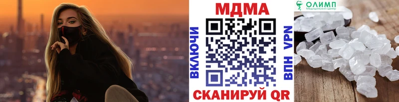 MDMA кристаллы  Шахунья 