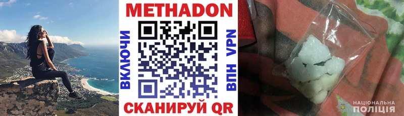 Метадон кристалл  дарнет шоп  Шахунья 